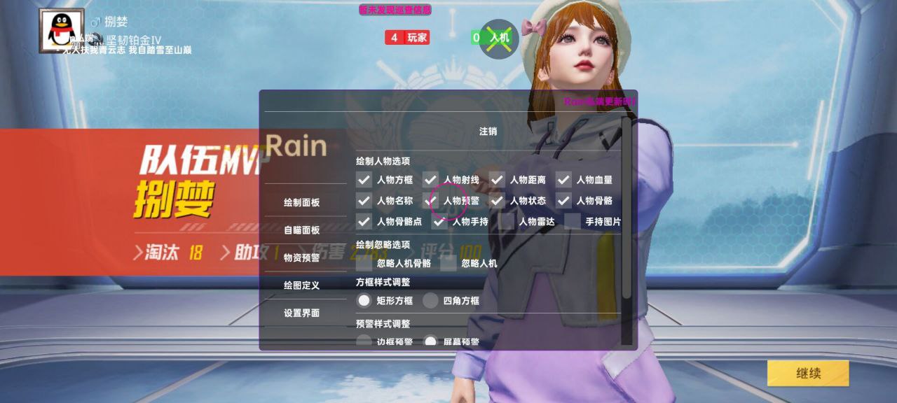 如何选择可靠的和平精英辅助？的配图，内容相关：购买辅助时，优先选择担保交易平台或官方发卡网，避免私下转账。部分骗子会伪造辅助界面，实际发送病毒文件...